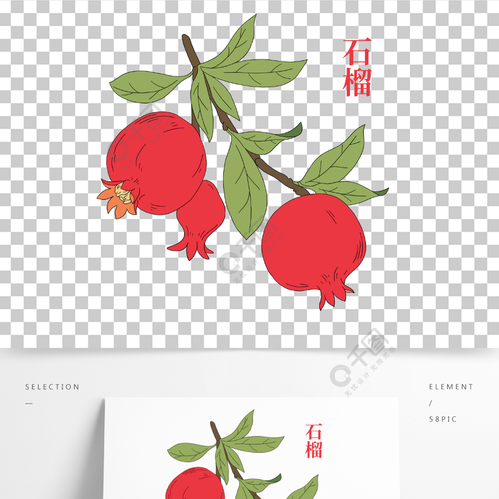 手绘卡通石榴树石榴水果png线稿素材