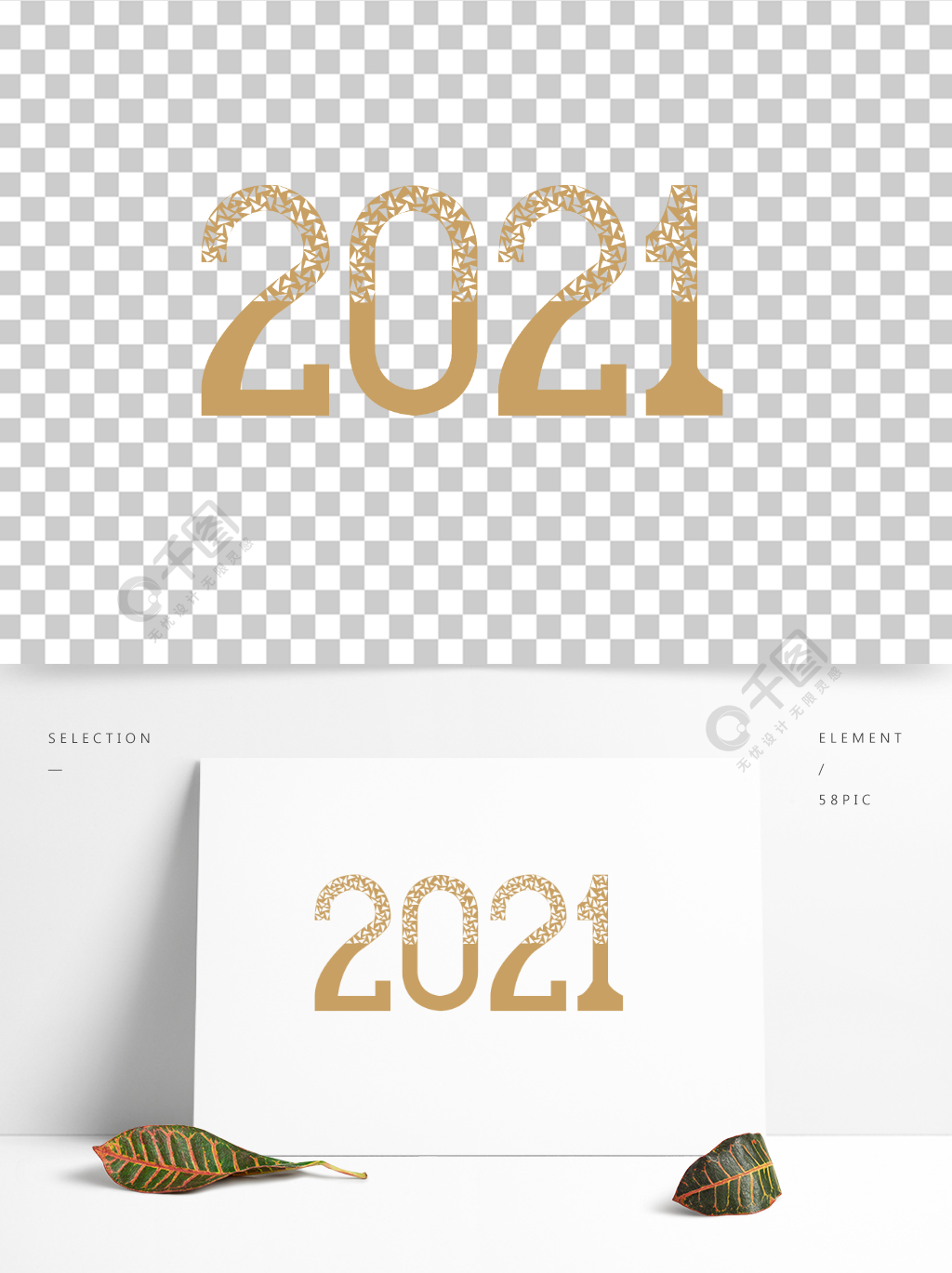2021年原创矢量半镂空字体数字字母免费下载