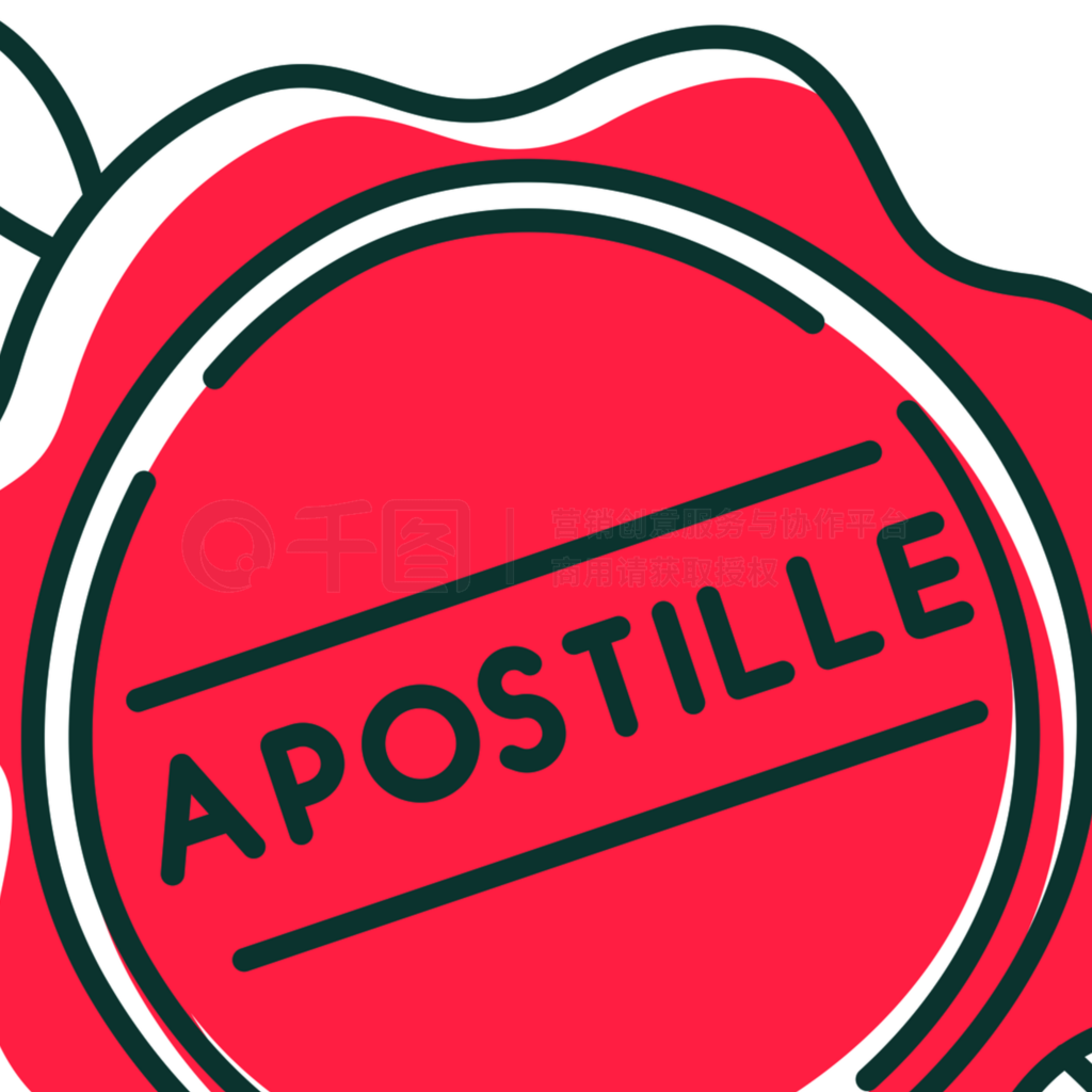 ApostilleɫRGBɫͼ깫֤ƱǺϷ֤֤ļ֤֤ȷϹʸͼ