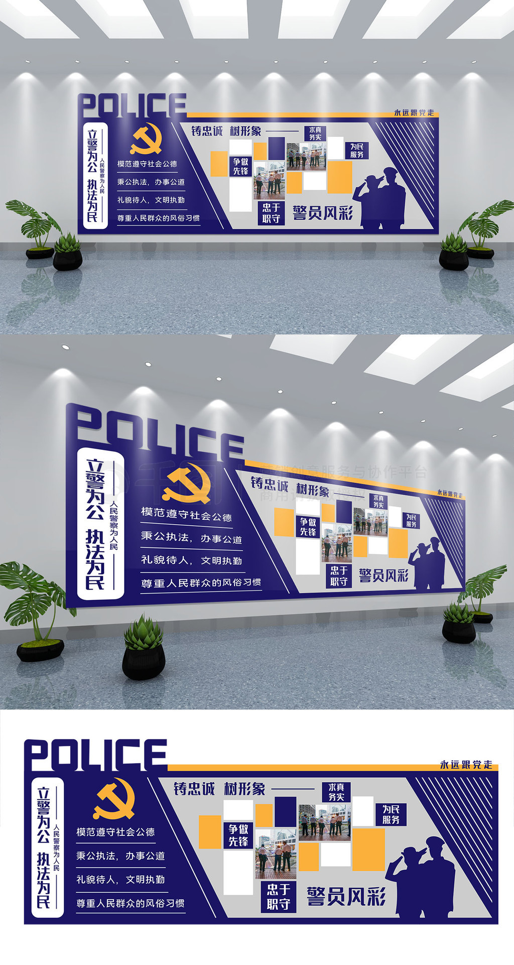 警营照片墙警员风采文化墙