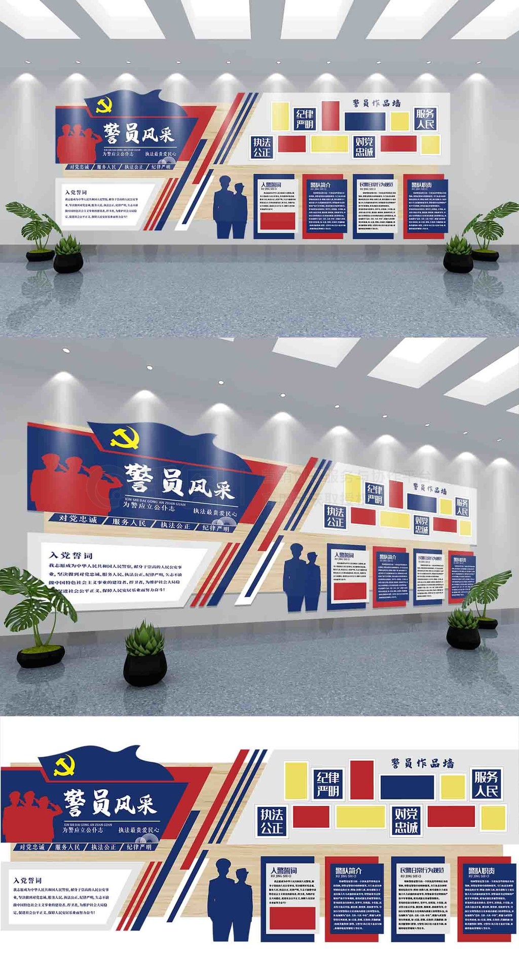 公安综合展示墙装饰墙1