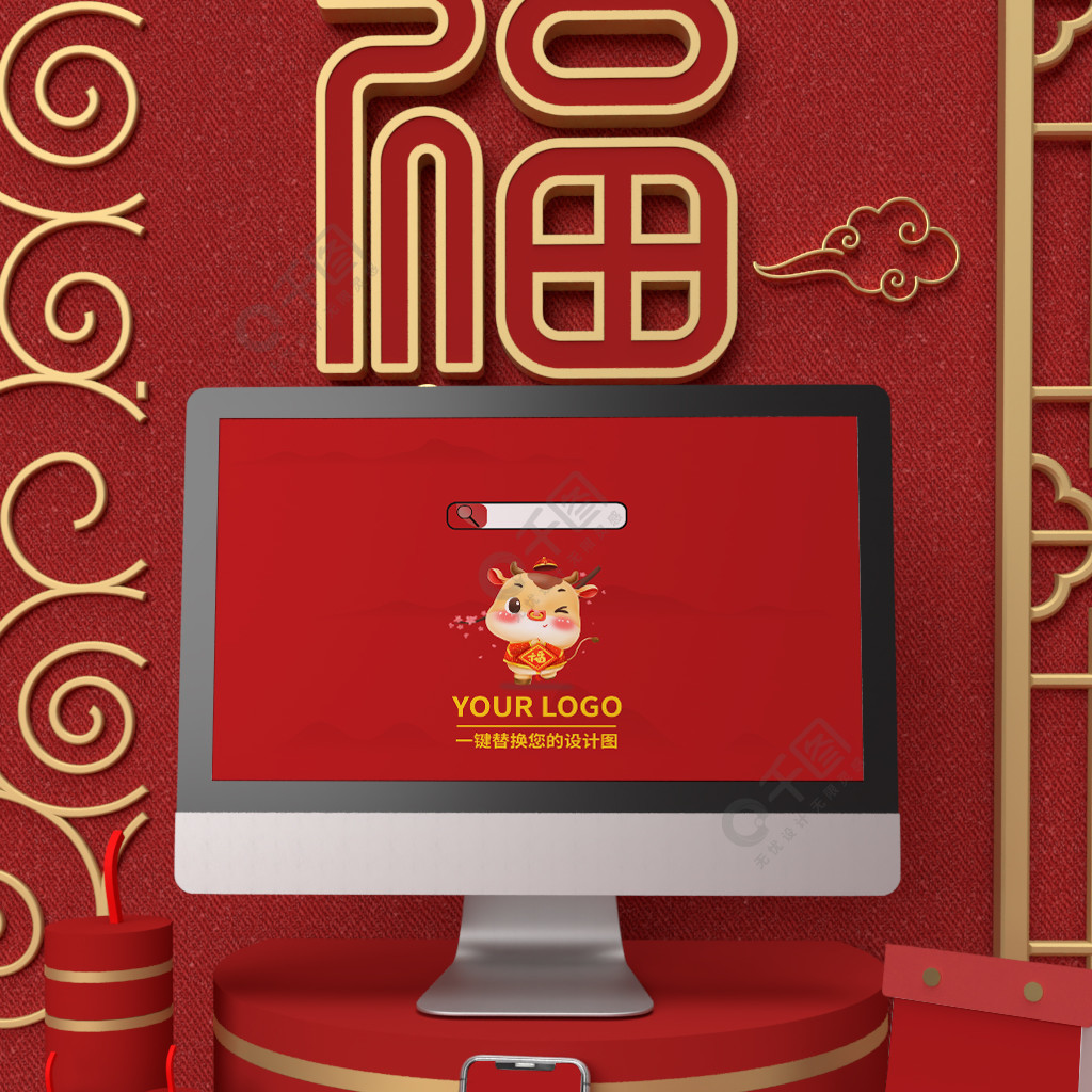 原创3D春节中国风电脑手机样机