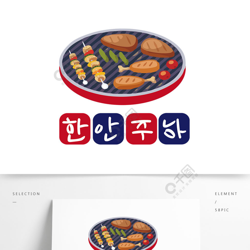 韓國料理logo