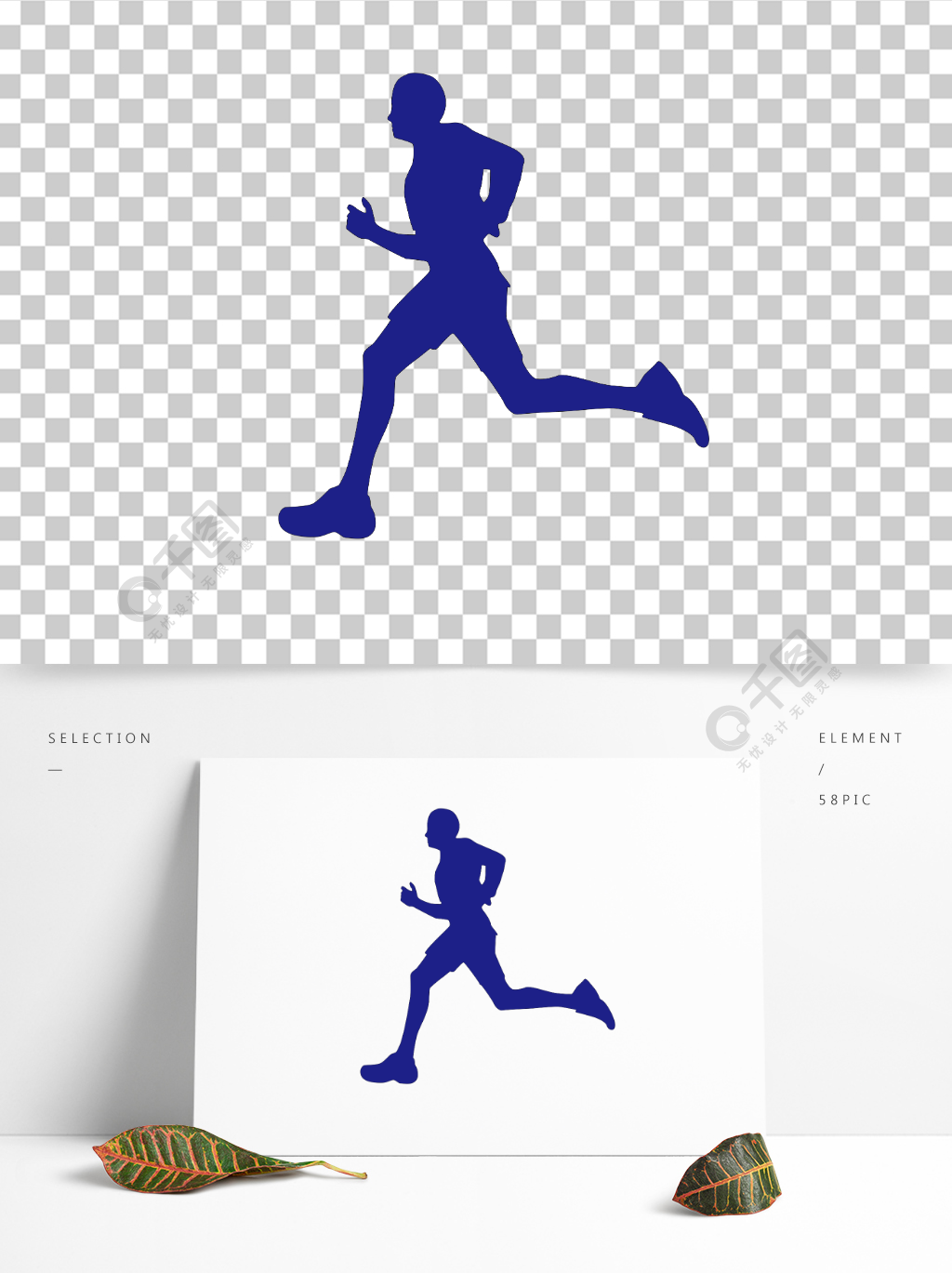 跑步的人 矢量人物剪影 图形