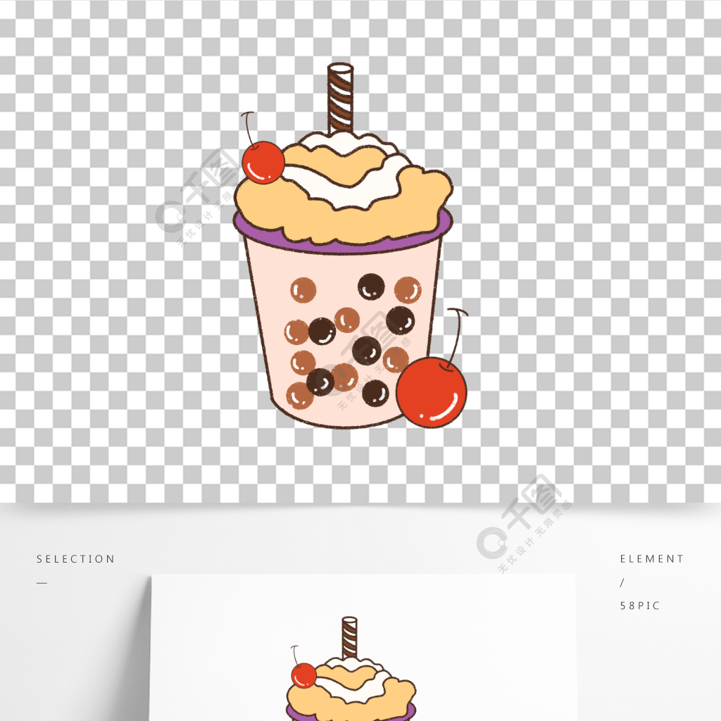 手绘卡通奶茶樱桃奶油可爱手帐元素