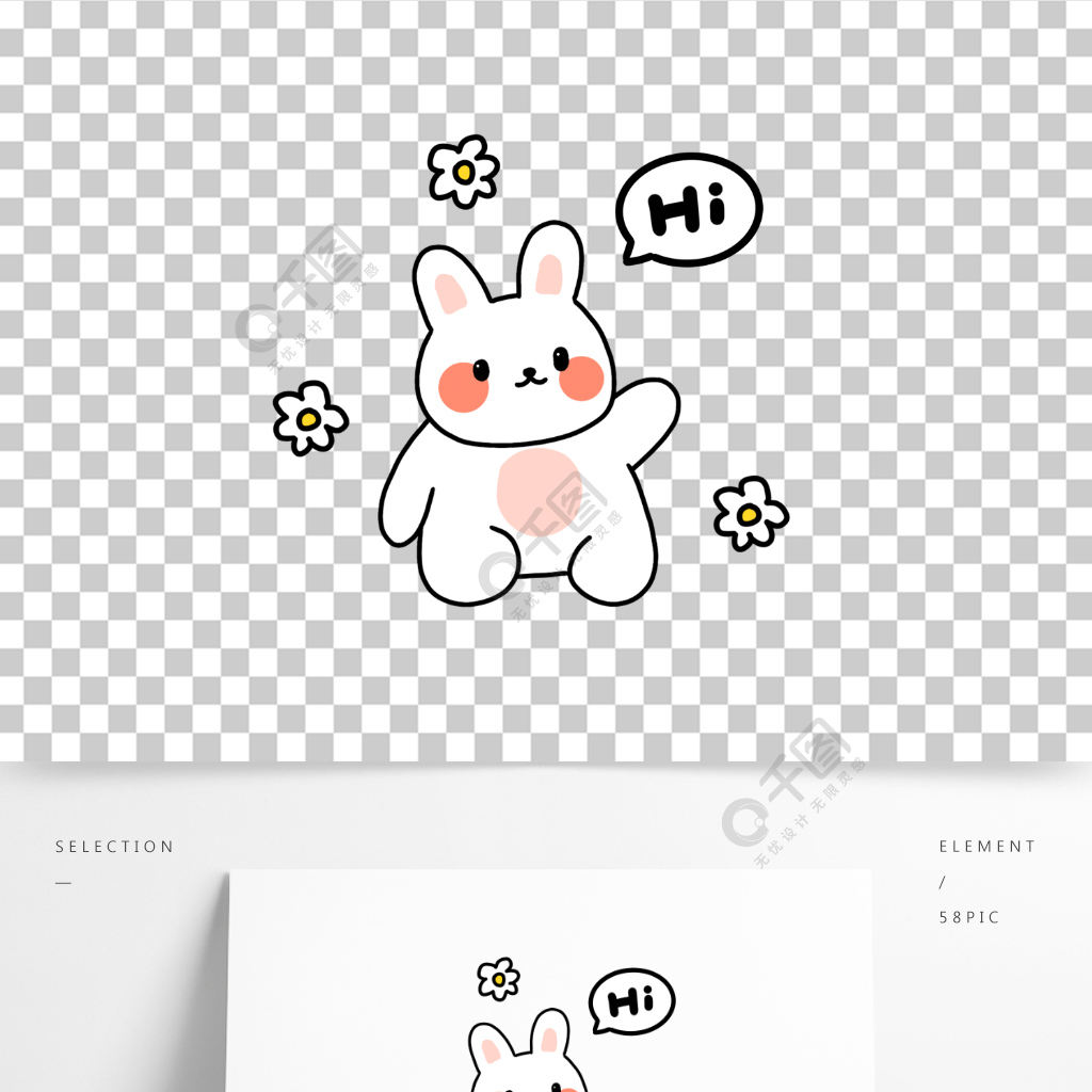 手繪卡通可愛動物招手兔子花朵免摳圖案