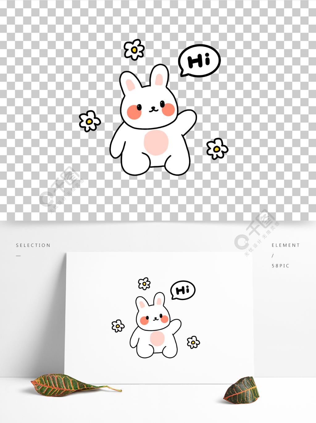 手绘卡通可爱动物招手兔子花朵免抠图案