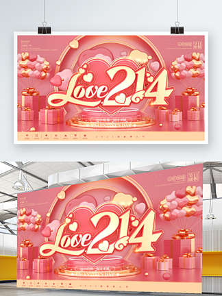 C4D粉金色214浪漫情人节节日祝福展板