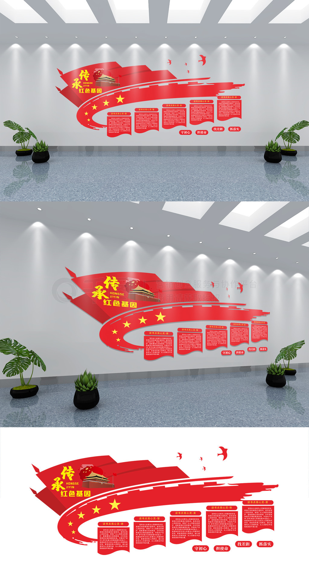 传承红色基因校园教育文化墙