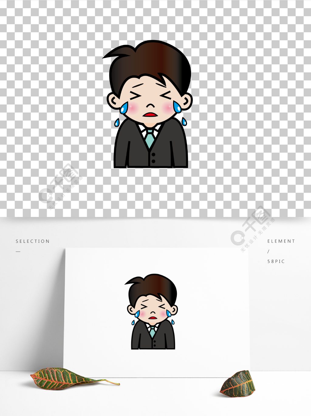 商务卡通人物哭泣简画手绘免扣矢量元素素材