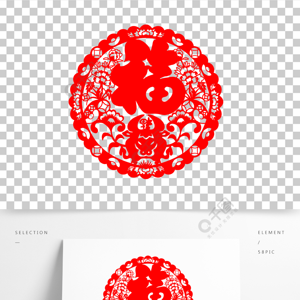 福牛春节牛年福字窗花剪纸金币元宝