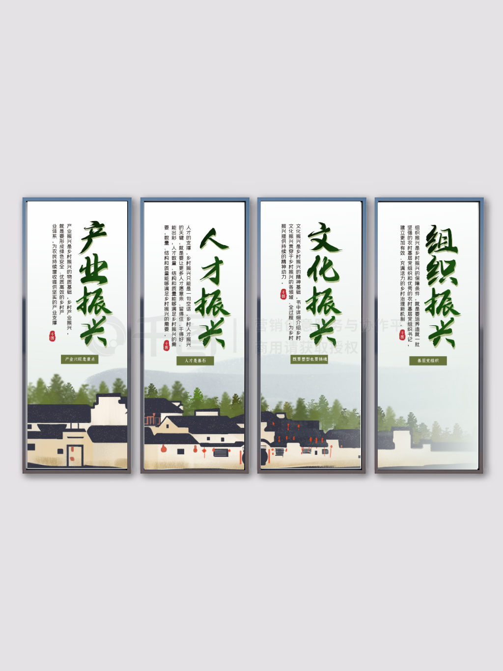 矢量创意中国风水墨乡村振兴挂画展板