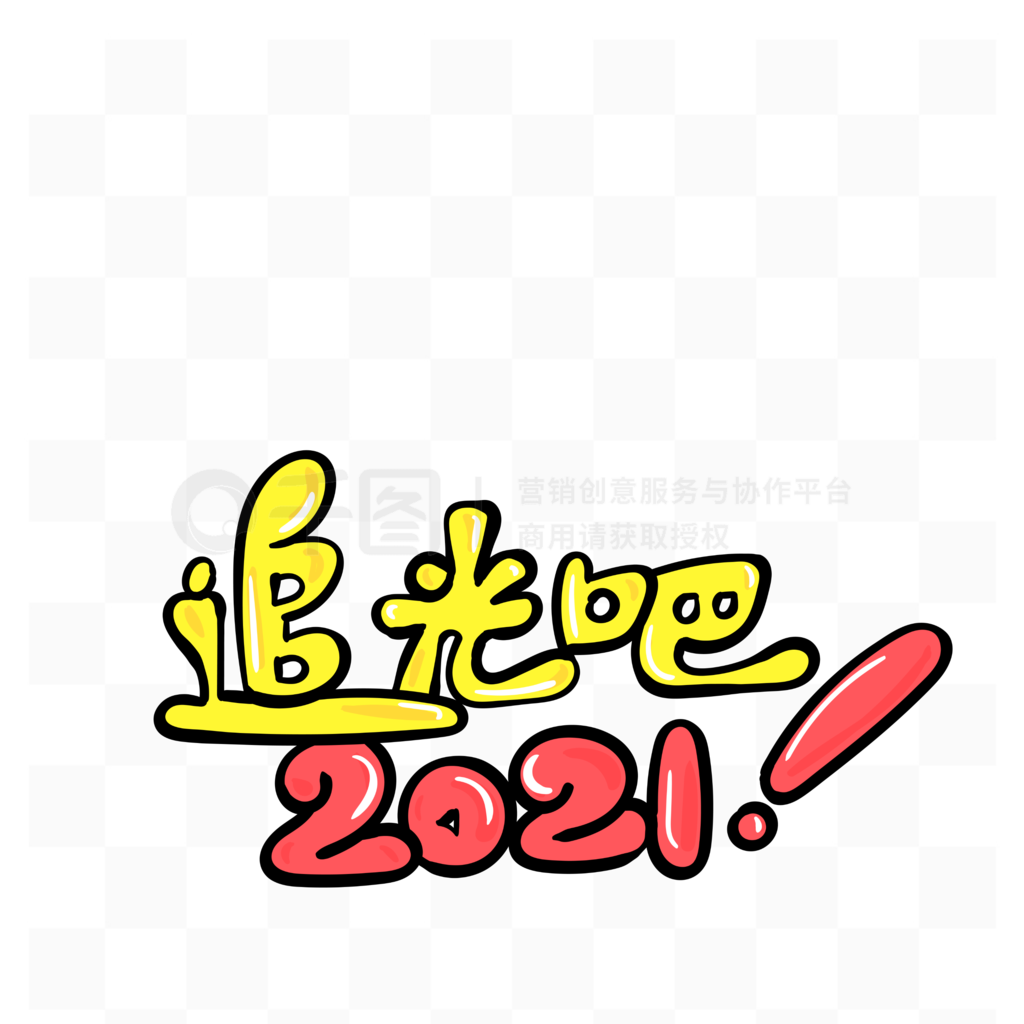 ֻԭ׷2021