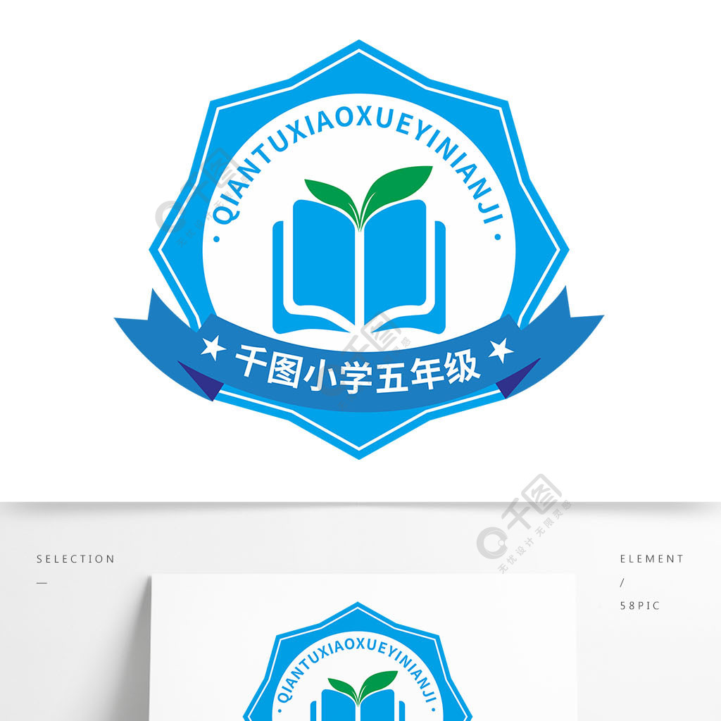 中小学校徽班徽logo简约风