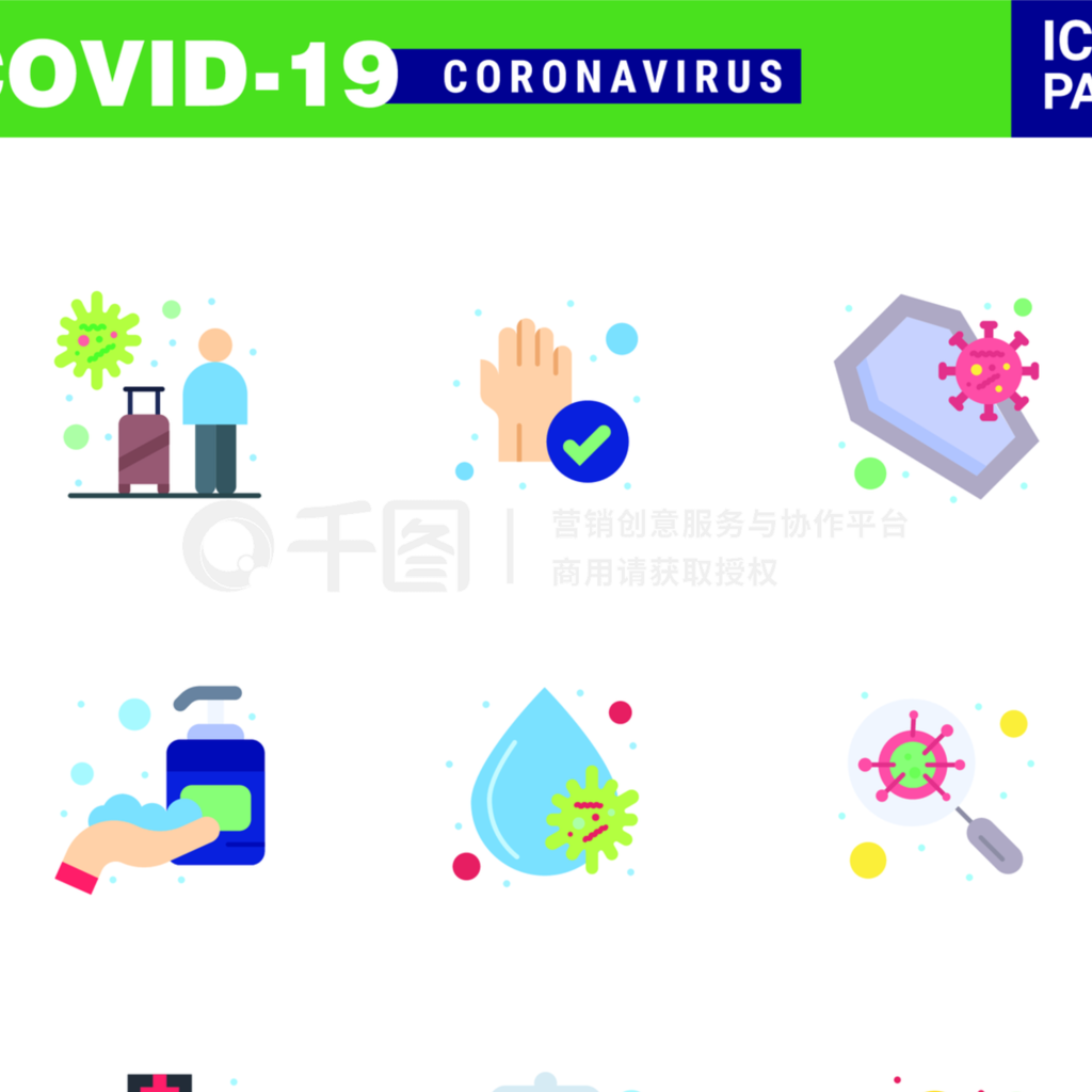 Covid-19״Pendamic 9 Flat Colorͼ꼯Һ֣࣬ΣȾ״201911¼ʸԪ