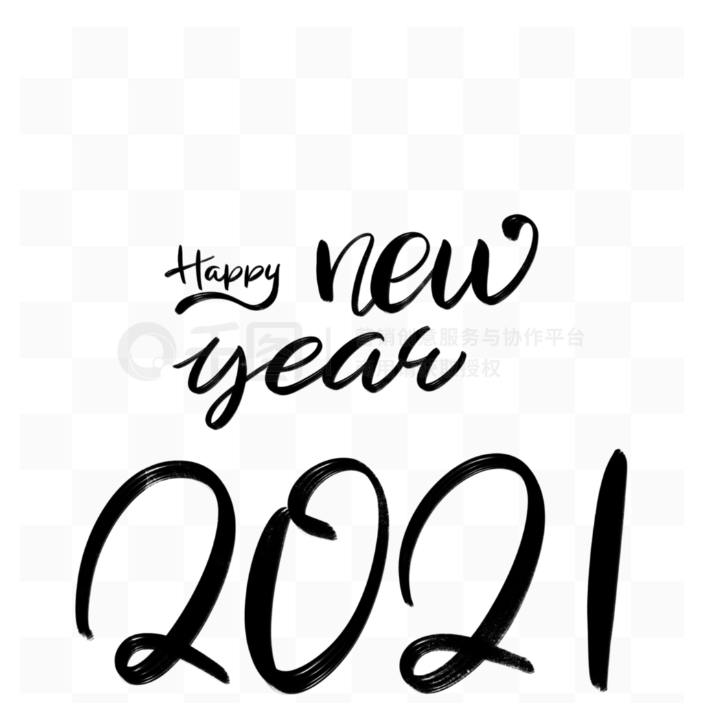 ֻ2021 happy new year