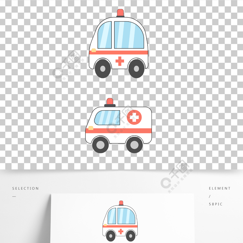 救護車卡通手繪插畫矢量素材