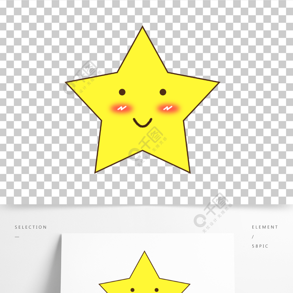星星卡通星星可愛圖標