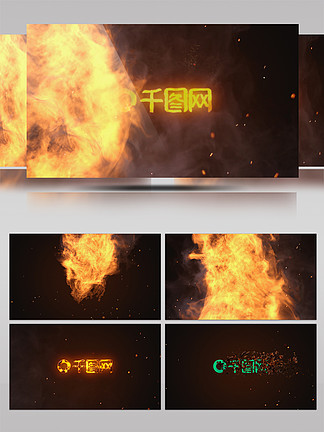 燃烧的火焰标志<i>logo</i>演绎