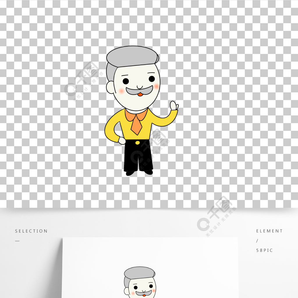 卡通手繪人物黃色襯衫老爺爺