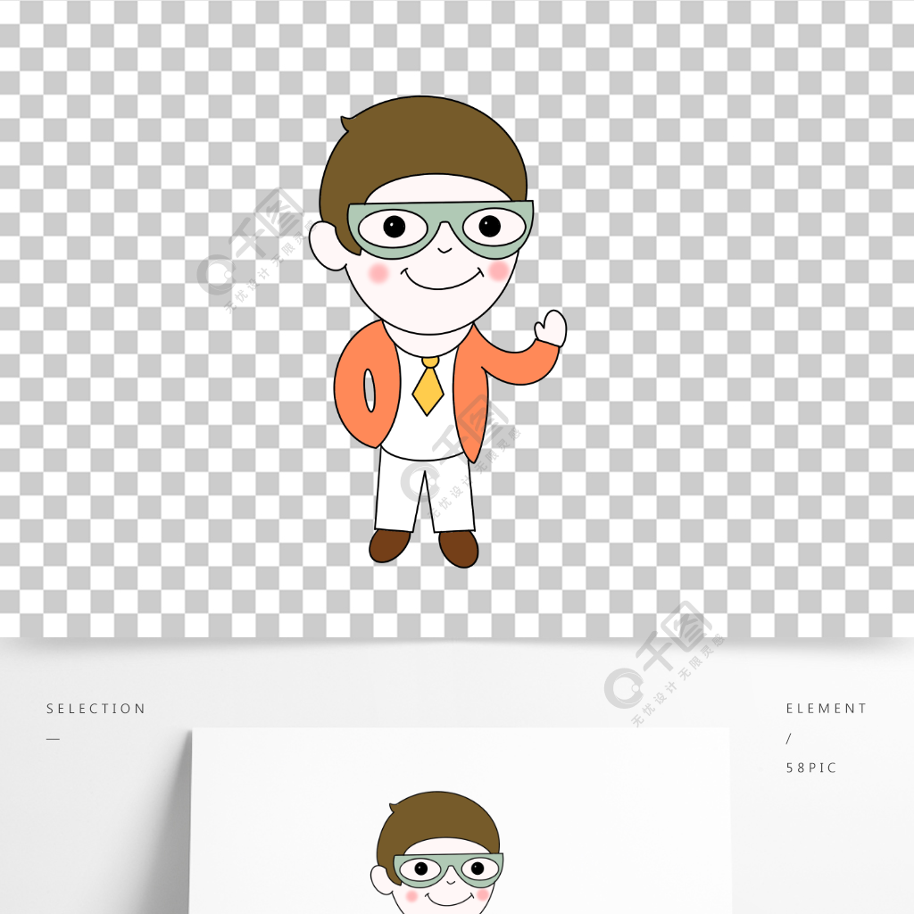1卡通手绘人物戴眼镜的小男孩