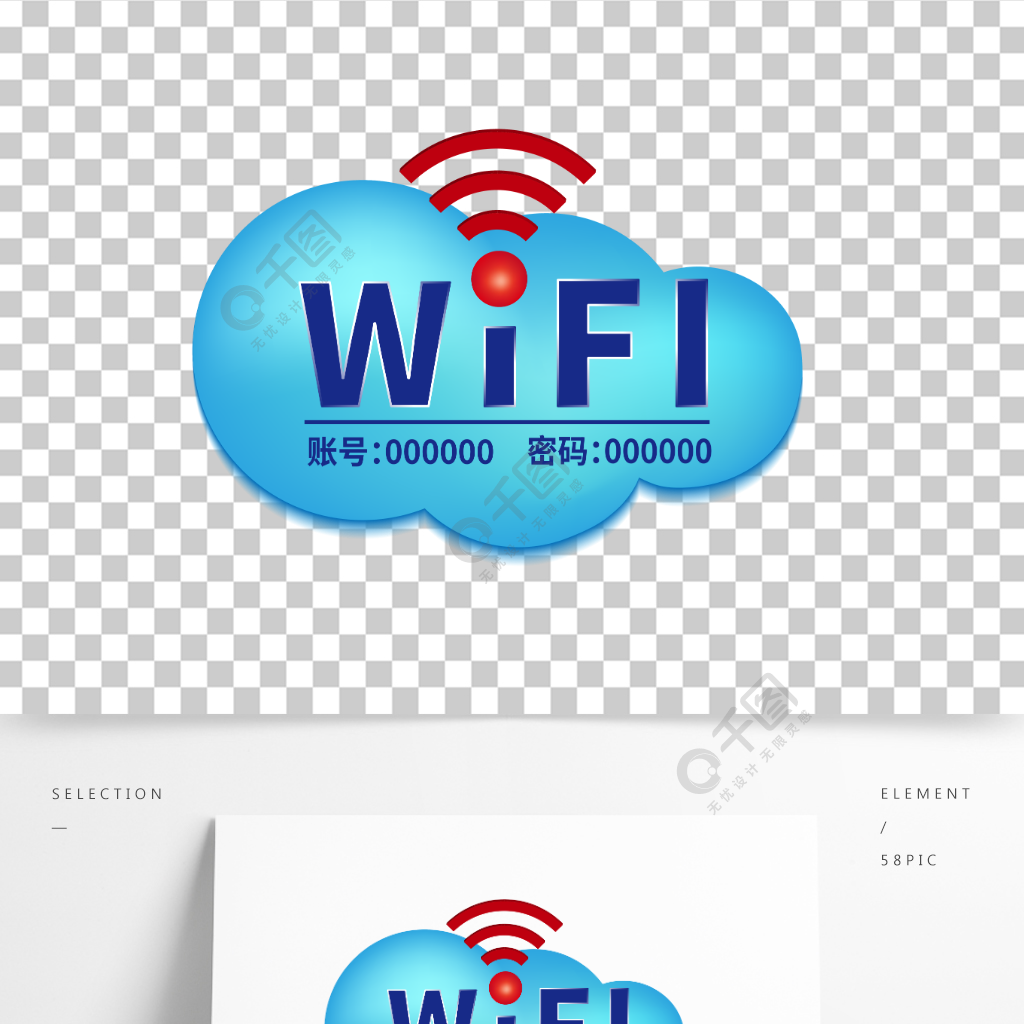 wifi密碼提示網絡覆蓋無線網絡密碼賬號模板免費下載_eps格式_2000像
