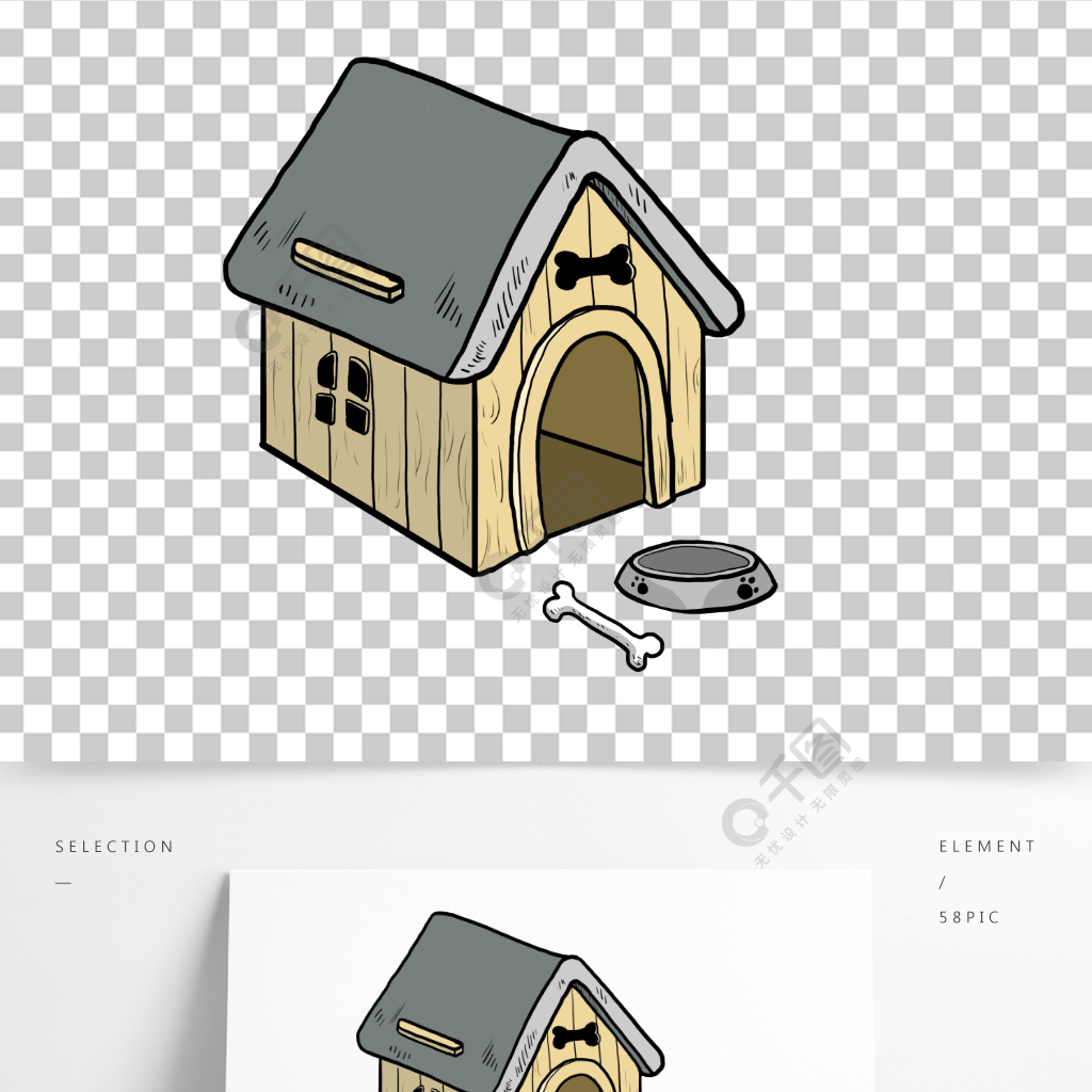 卡通狗窝手绘免抠元素素材
