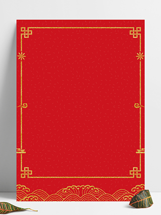 新年红色底纹中国风花纹边框背景海报素材