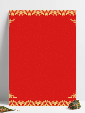 红色中国风吉祥如意底纹边框新年海报背景
