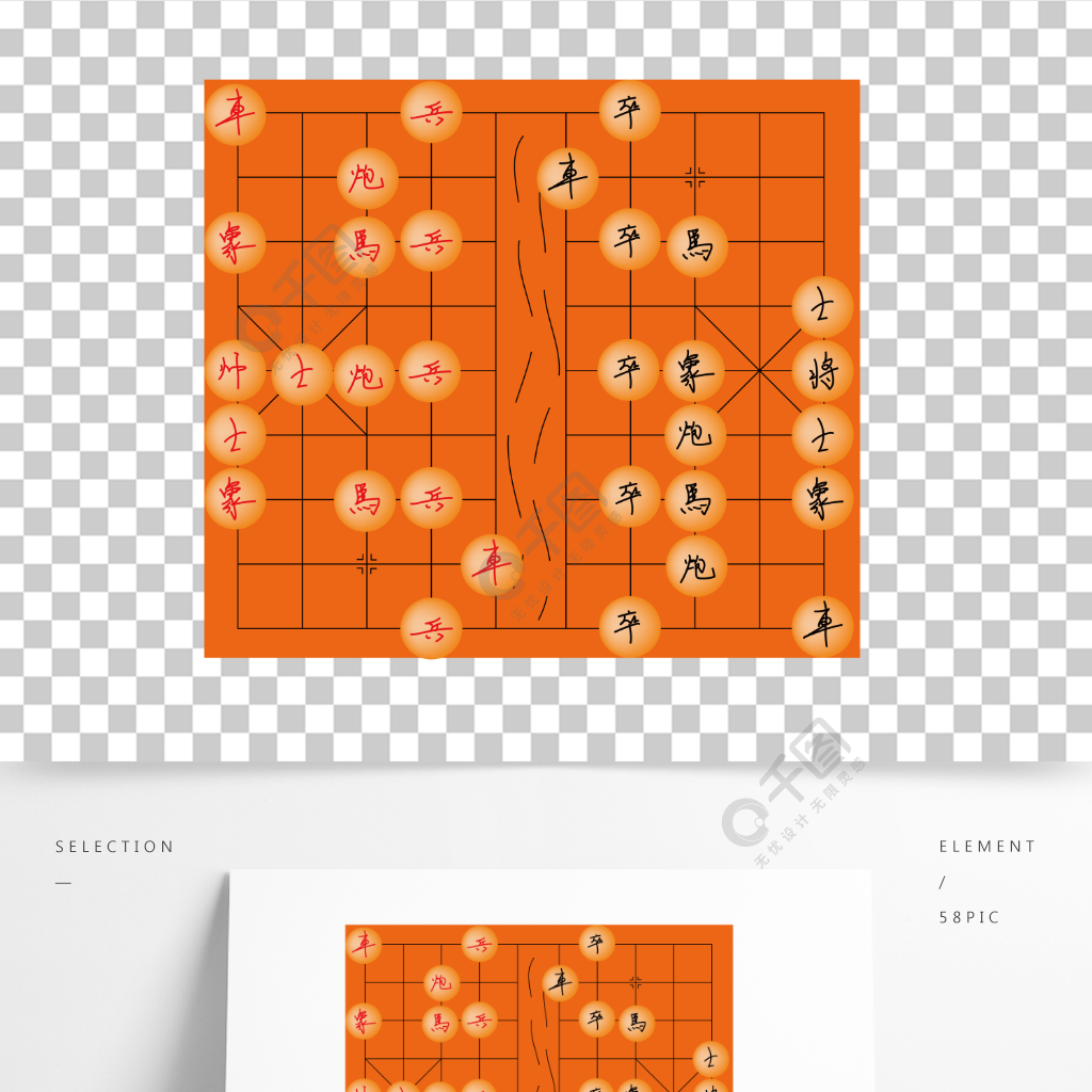 象棋棋盘象棋棋盘