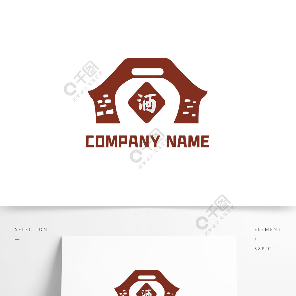 酒窖坛子酒酿造酒logo