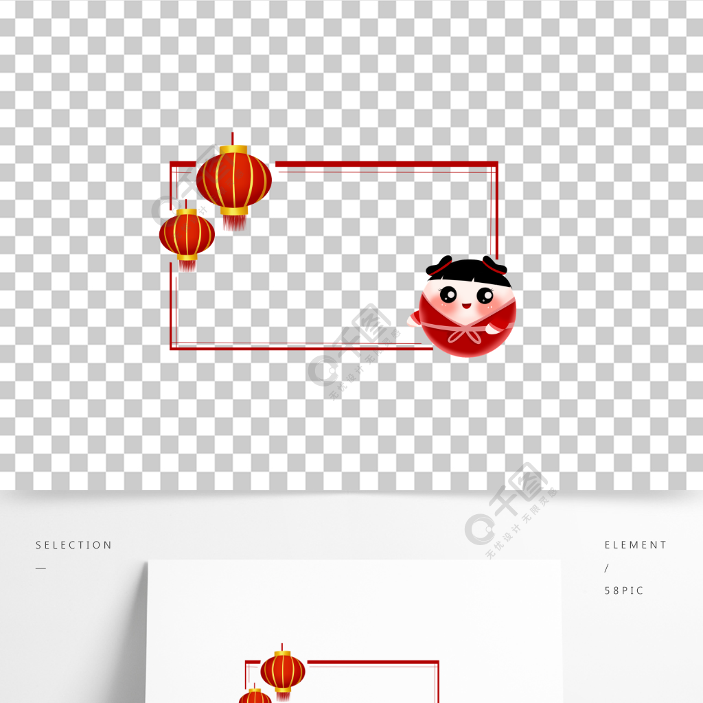 元宵節擬人元宵燈籠邊框