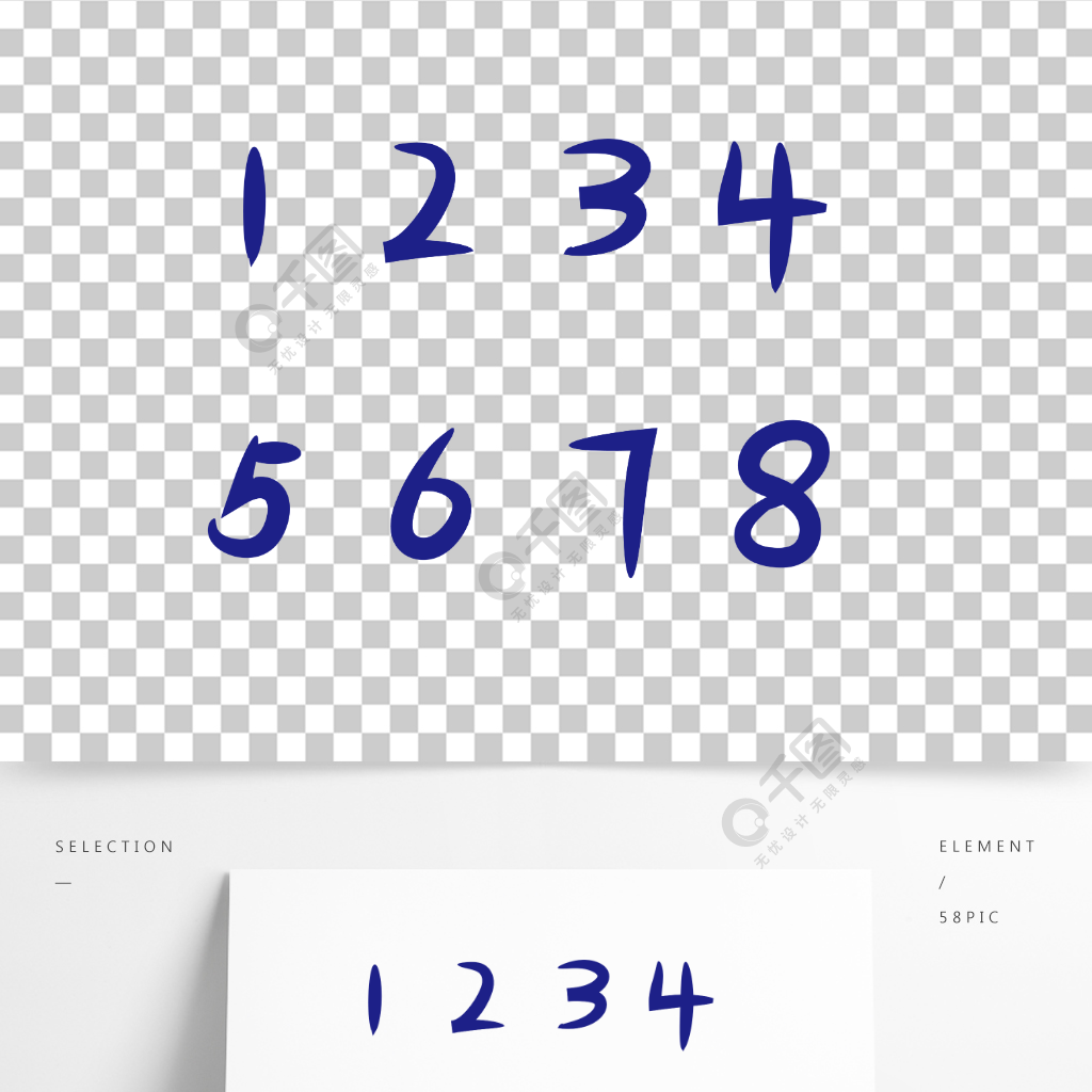 12345678数字简笔画图片