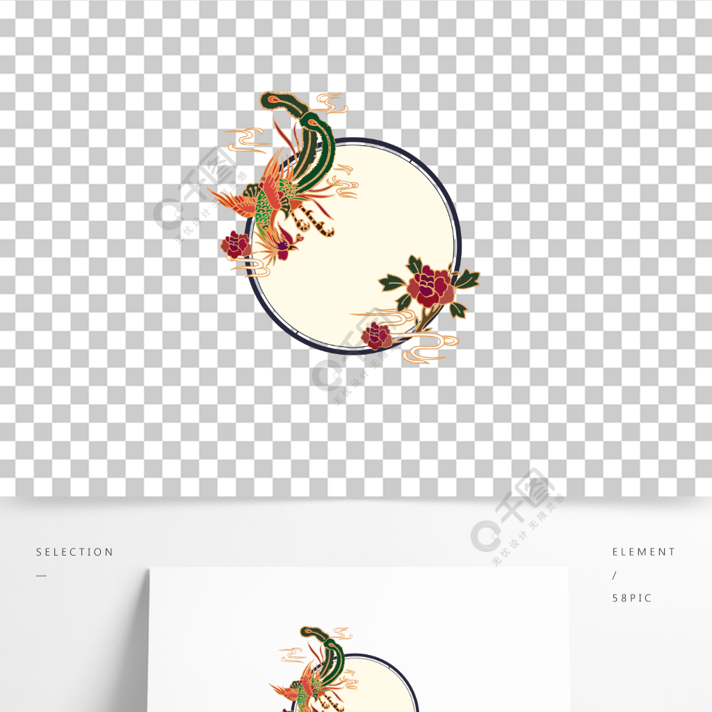 古風國風鳳凰牡丹文本框設計元素