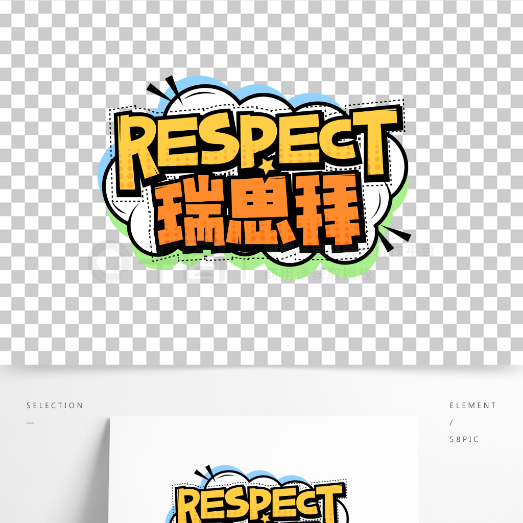 RESPECT˼ݿͨյĻ