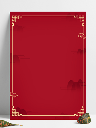 红色中国风底纹祥云边框背景海报展板内容框