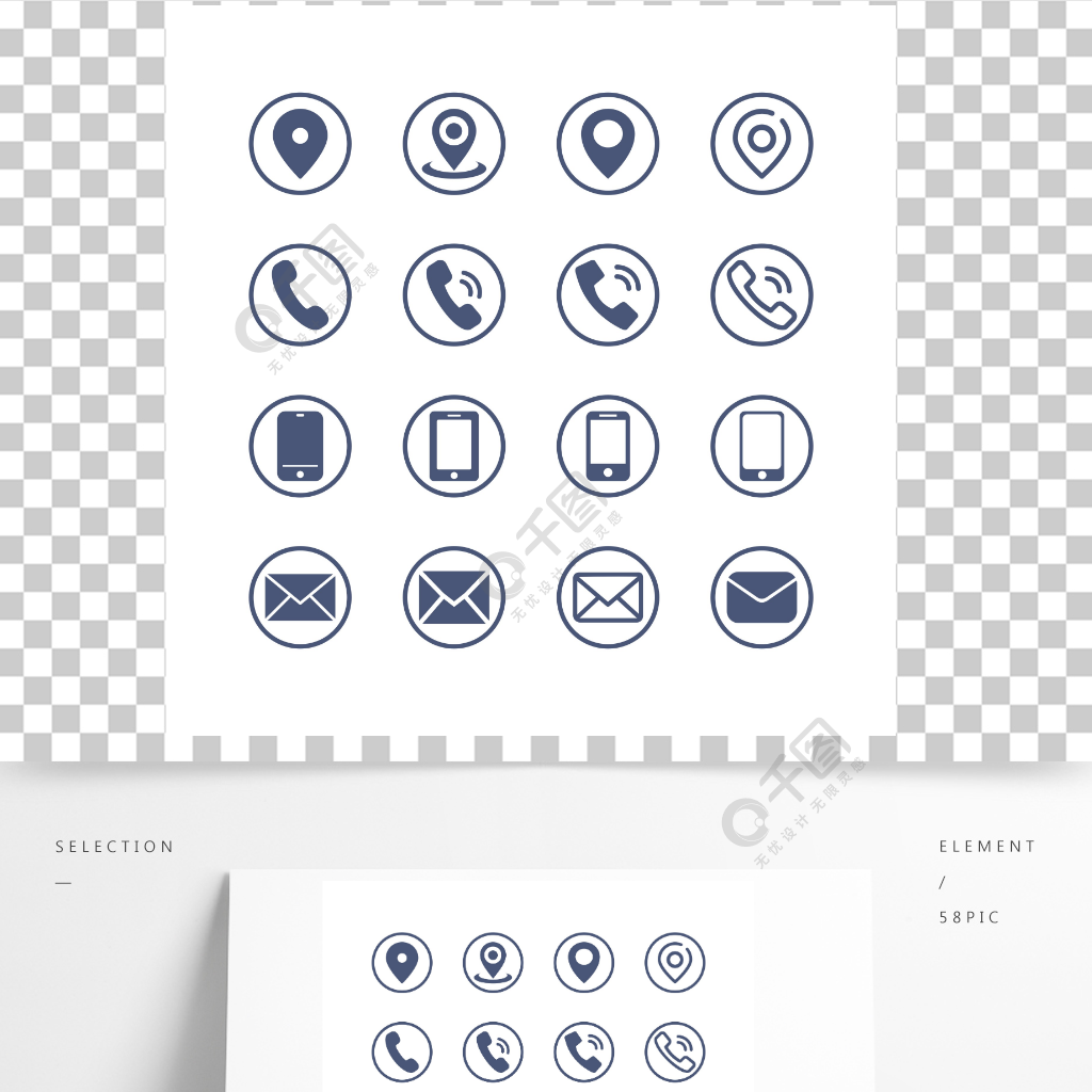 名片图标地址电话手机邮箱图标