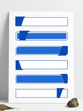 框标题框蓝色手绘促销边框简约几何装饰边框标题框4124中式扇子不规则
