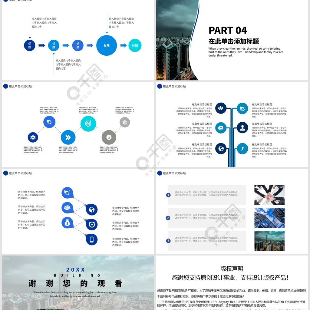 建築設計方案ppt模板模板免費下載_pptx格式_編號39692005-千圖網