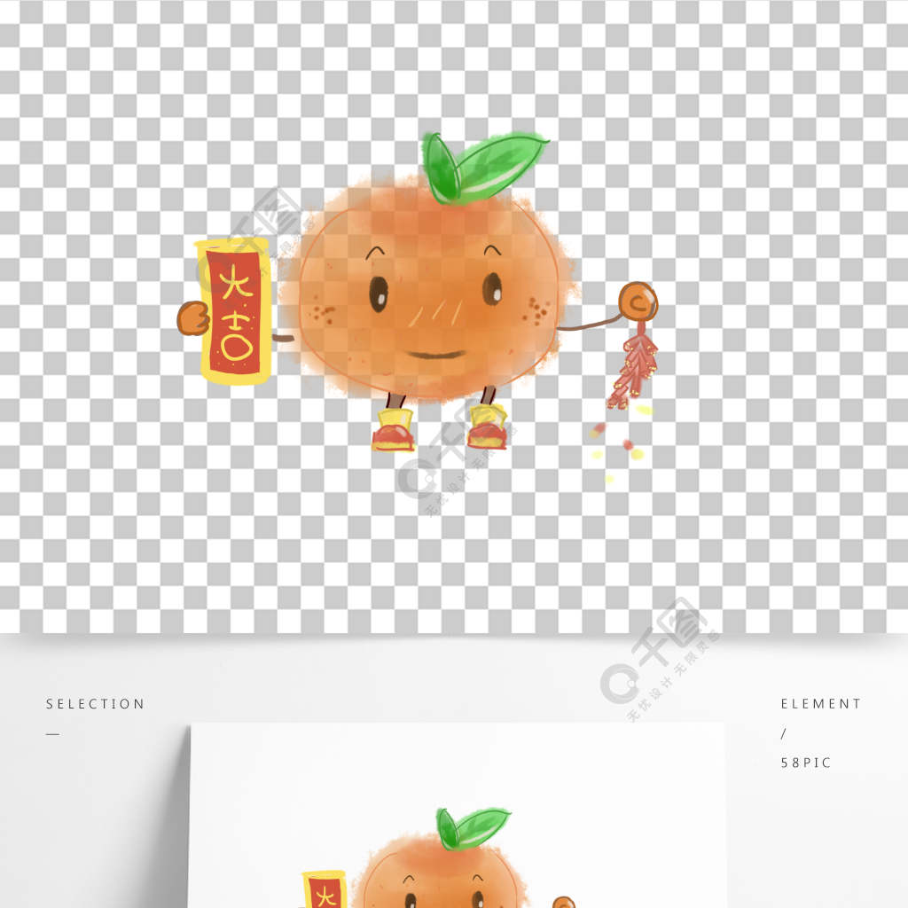 大吉大利卡通手繪可愛橘子