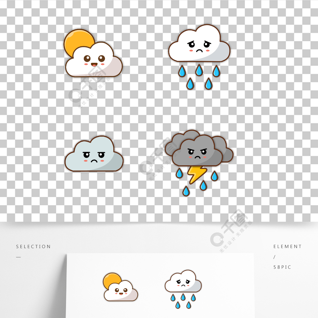 矢量圖 原創 手繪 天氣表情圖