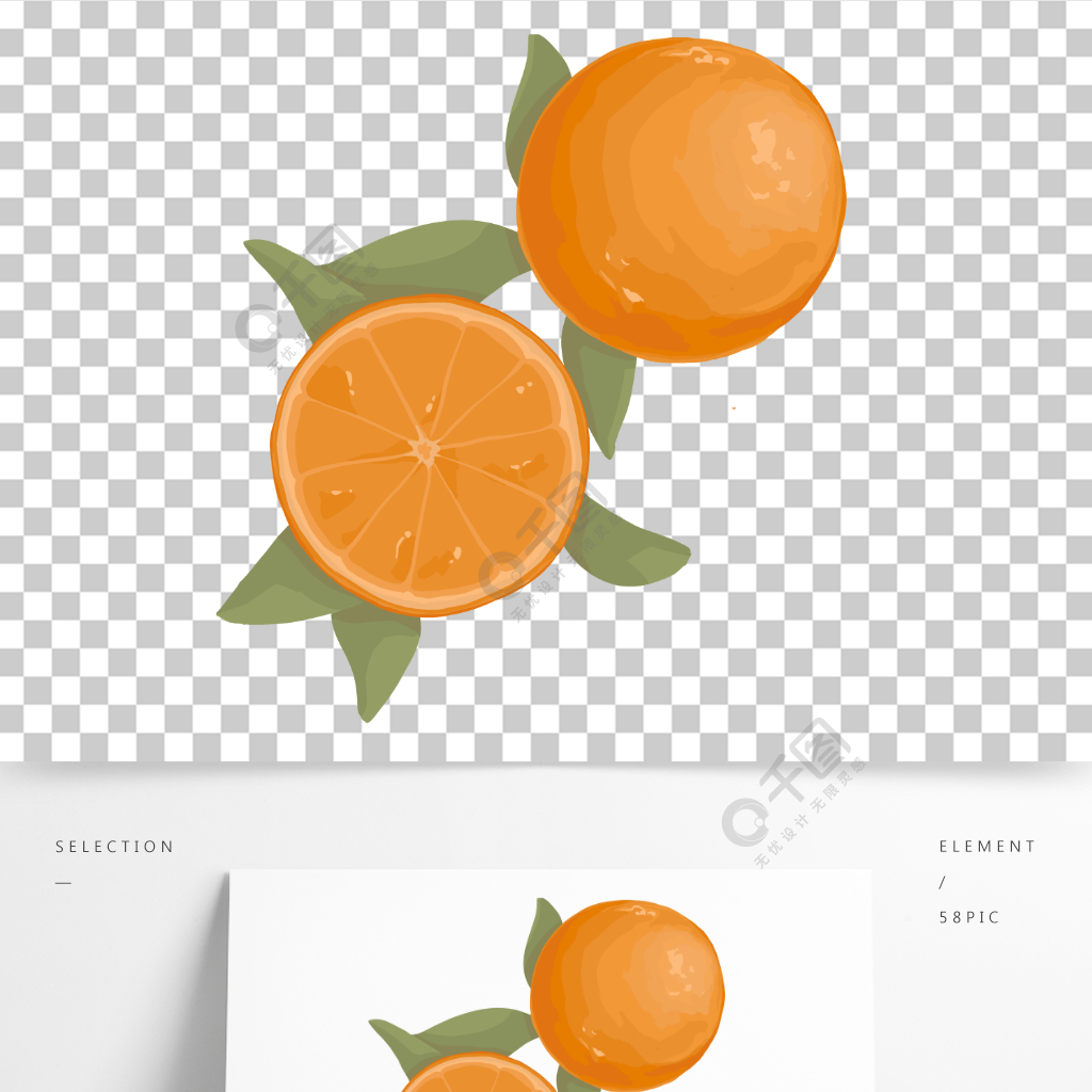 手繪橙子立體設計元素水果食物果蔬原創繪畫
