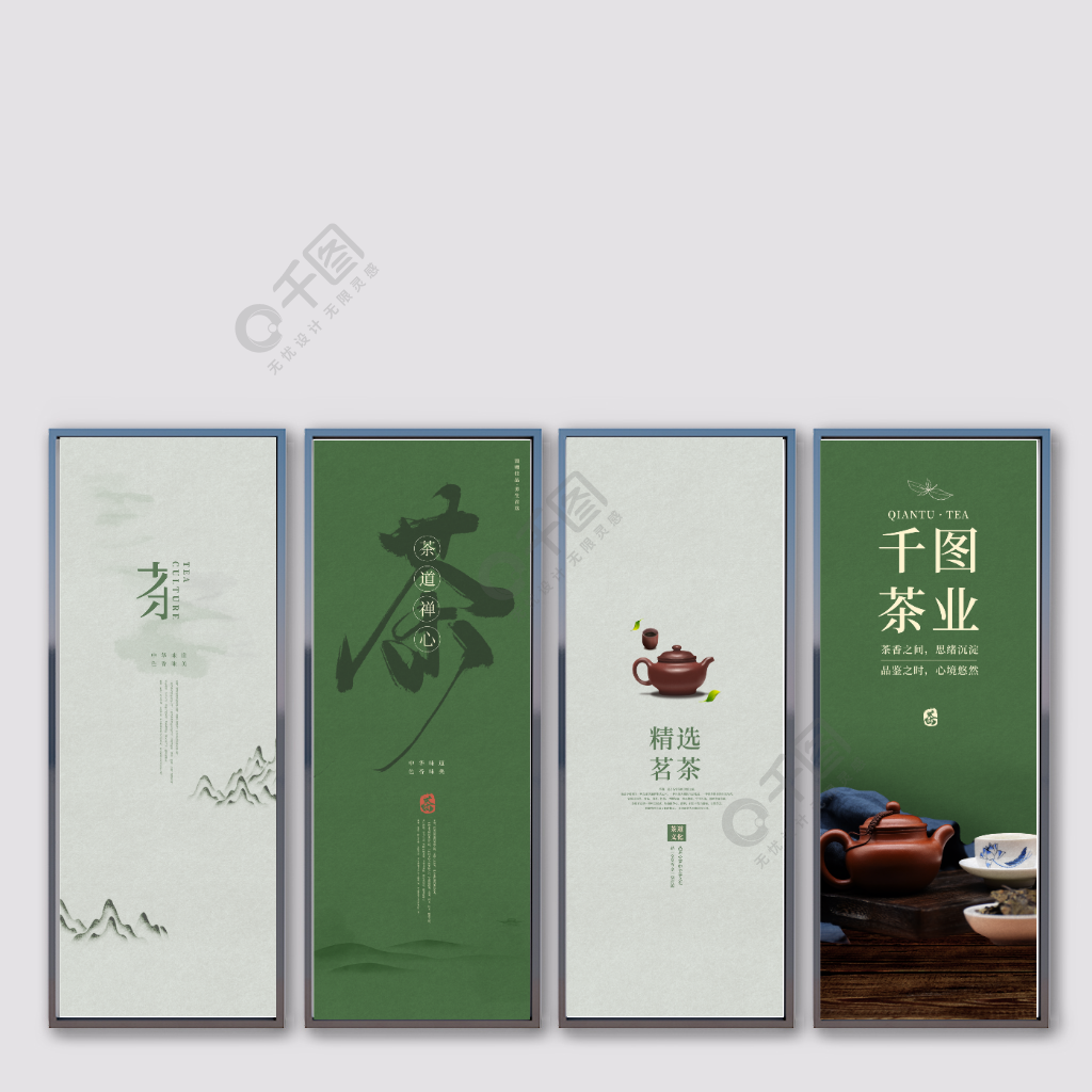 简约创意中国风茶文化系列展板设计半年前发布