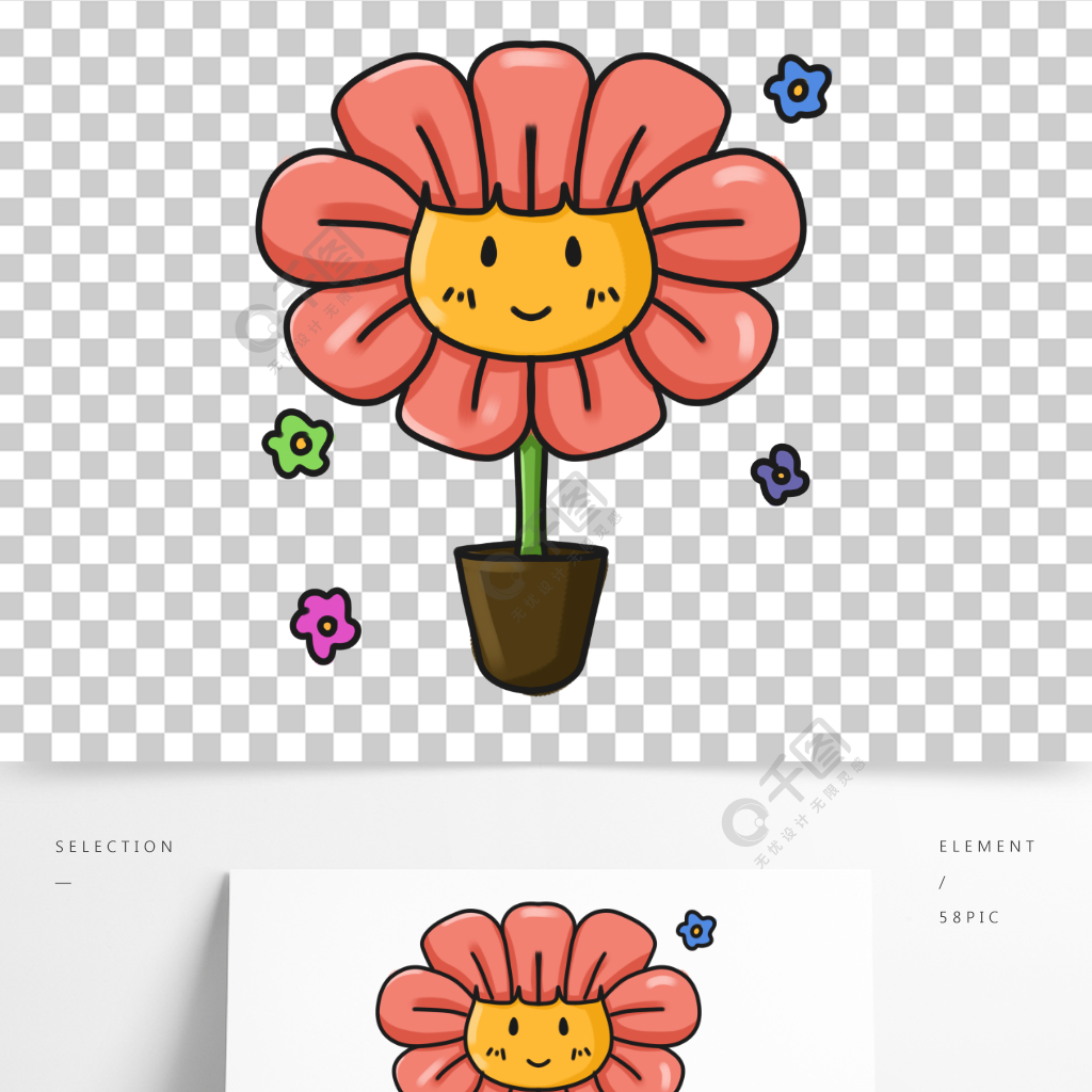 花朵小花可爱盆栽手绘卡通设计元素