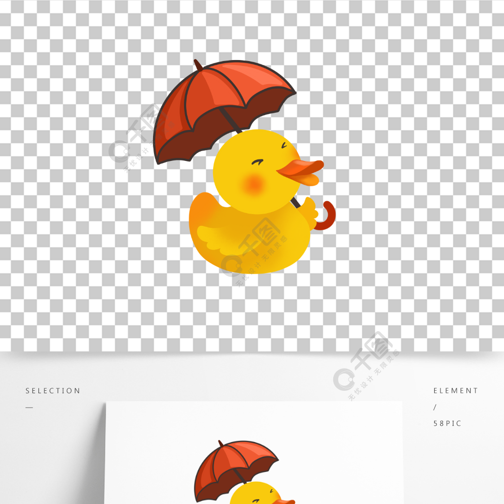 小黄鸭撑伞图图片