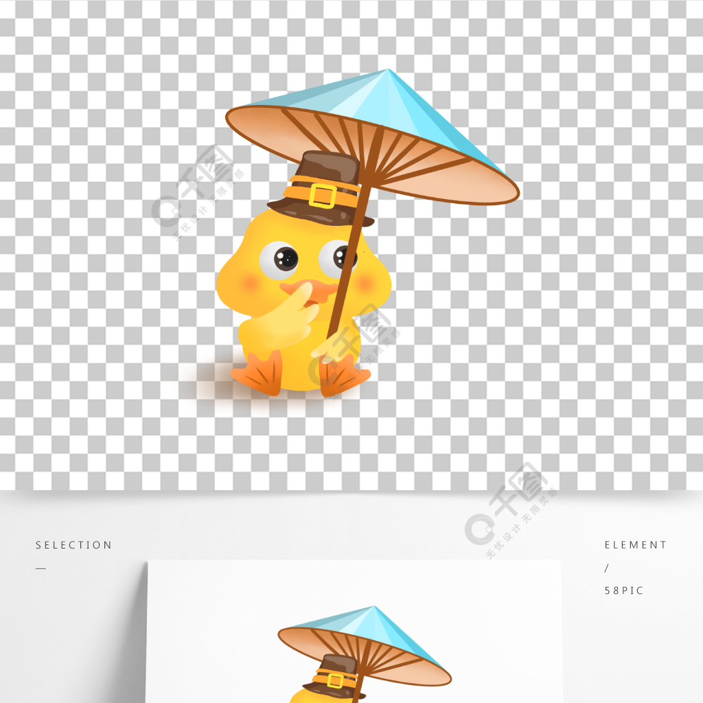 小黄鸭撑伞图图片