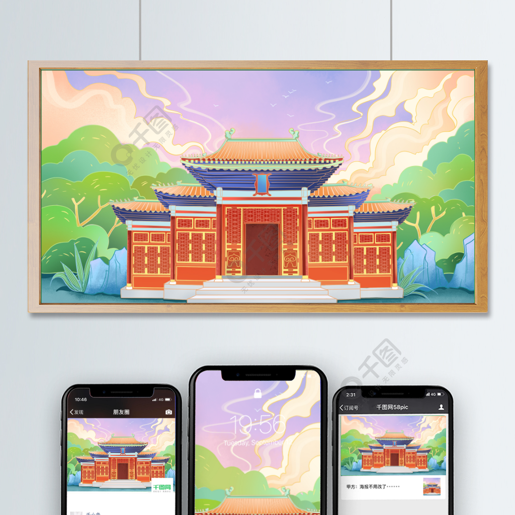 中国风国潮承光殿古代建筑装饰插画
