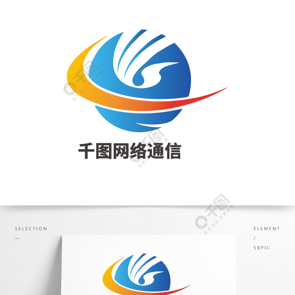 互聯網網絡通信logo矢量圖免費下載_eps格式_340像素_編號39732297-千