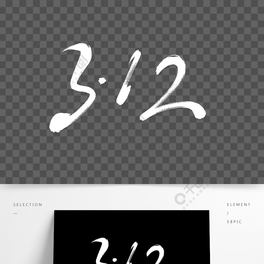 3.12字体设计图片