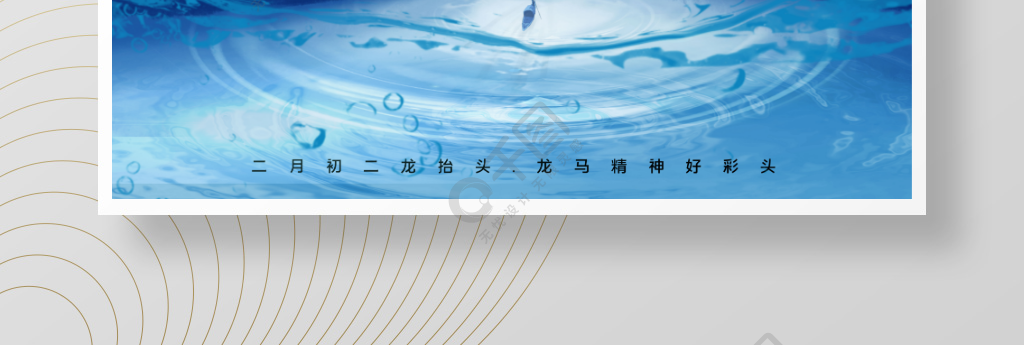 二月二龙抬头水墨中国风大气节日海报